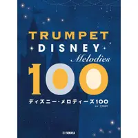 在飛比找蝦皮購物優惠-【學興書局】Disney 迪士尼小號100首曲集 小喇叭 T