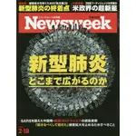 日本版 NEWSWEEK 2月18日/2020