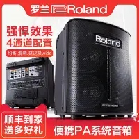 在飛比找Yahoo!奇摩拍賣優惠-創客優品 【新品推薦】Roland羅蘭BA-330多功能立體