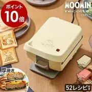 Recolte x Moomin Press Hot Sand Maker Sandwich Toaster Beige AC100V from japan