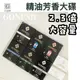 現貨快速出貨！GONESH 大碟 2.3倍 芳香膠 固體芳香罐 原廠正品 車用芳香劑 擴香膠 春之薄霧 NO.8