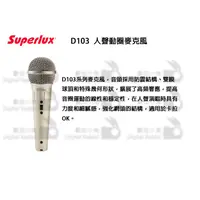 在飛比找蝦皮購物優惠-數位小兔【Superlux 舒伯樂 D103 人聲動圈式麥克