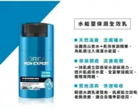 在飛比找Yahoo!奇摩拍賣優惠-LOREAL 巴黎萊雅 男性 水能量保濕全效乳50ml (還