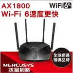 新一代無線雙頻WIFI6路由器