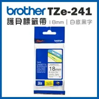 在飛比找ETMall東森購物網優惠-Brother TZe-241 護貝標籤帶 ( 18mm 白