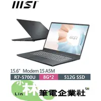 在飛比找蝦皮購物優惠-⚠️聊聊問底價 全台有門市 MSI Modern 15 A5