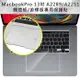 MacBook Pro 13吋 A2251/A2289觸控板/游標版保護貼