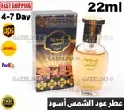 Black Oud Shams Perfume Unisex Original Eau Perfume Fragrance عود الشمس أسود