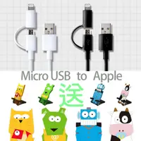 在飛比找蝦皮購物優惠-【A-BECO】Apple原廠授權認證micro usb l