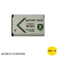 在飛比找Yahoo!奇摩拍賣優惠-SONY NP-BX1 防爆鋰電池RX100 M2 M3 M