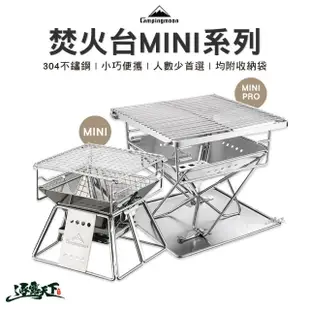 【Campingmoon 柯曼】迷你型焚火台 X-MINI(柯曼 焚火臺 迷你型焚火台 X-mini MINI 附收納袋 露營 逐露天下)