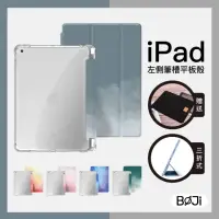 在飛比找momo購物網優惠-【BOJI 波吉】iPad Pro 11吋 2021第三代 