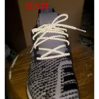 在飛比找蝦皮購物優惠-Adidas pure boost 反光圓繩