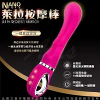 在飛比找蝦皮購物優惠-香港NANO 萊拉 LILA 一鍵高潮偷襲神器 拉環式按摩棒