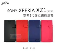 在飛比找Yahoo!奇摩拍賣優惠-s日光通訊@STAR原廠 【活動】SONY XPERIA X