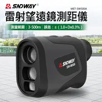 在飛比找momo購物網優惠-【職人工具】185-SW500A 雷射測距儀 專業望遠鏡鏡 