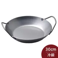 在飛比找ETMall東森購物網優惠-Turk 土克 冷鍛雙耳平底碳鋼鐵鍋 30cm 66930 