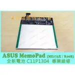 ★普羅維修中心★ASUS MEMO PAD HD7 全新原廠電池 C11P1304 K00B ME173X 另有修螢幕