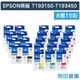 原廠墨水匣 EPSON 8黑15彩 T193150 T193250 T193350 T193450 NO.193 ／適用 WF-2521 ／ WF-2531 ／ WF-2541 ／ WF-2631 ／ WF-2651