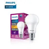 在飛比找PChome24h購物優惠-【Philips 飛利浦】超極光真彩版 8.8W/1020流