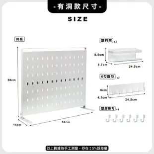 御室家磁吸萬用置物架 洞洞板 磁吸板 收納架 -五件套 (1 / 2組)