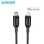 ANKER POWERLINE+III USB-C TO LIGHTNING編織線0.9M 黑灰 充電線 傳輸線