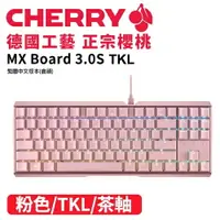 在飛比找樂天市場購物網優惠-【hd數位3c】櫻桃 Cherry Mx Board 3.0