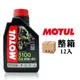 摩特 MOTUL 5100 10W40 機車機油 全合成機油 酯類機油(整箱12入)