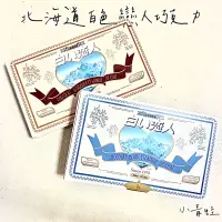 在飛比找蝦皮購物優惠-現貨當天寄出🐸日本 北海道 白色戀人白巧克力餅乾 黑巧克力餅