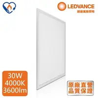 在飛比找PChome24h購物優惠-＊歐司朗OSRAM＊LEDVANCE 睿朗 30W LED平