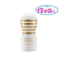 在飛比找蝦皮購物優惠-日本TENGA Premium 10周年限量紀念杯 深管口交