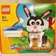 LEGO 40575 兔年 生肖系列 樂高 全新未拆封
