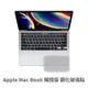 蘋果筆記型電腦 觸控板 MacBook Air Pro 13 15 16吋 保護貼 鋼化玻璃貼 (2.7折)