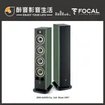 法國 FOCAL ARIA EVO X N°3/N3 落地喇叭/揚聲器.台灣公司貨 醉音影音生活