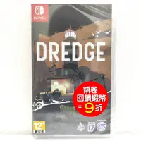 在飛比找蝦皮商城優惠-任天堂 Switch NS 拖撈網捕魚 DREDGE 中文版