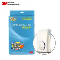 在飛比找蝦皮商城優惠-3M 淨呼吸 Slimax 超薄型 空氣清淨機-濾網組合包 