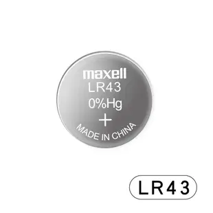 【MAXELL水銀電池】(LR41/LR43/LR44/LR1130) 水銀電池 鈕扣電池 遙控電池 (0.4折)