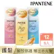 【潘婷 PANTENE】PRO-V高濃保濕髮膜(12mlX8顆) 1盒、2盒、3盒 (密集修護型/水潤修護型/強韌防斷型