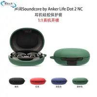 在飛比找蝦皮購物優惠-適用聲闊Soundcore by Anker Life Do