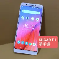 在飛比找蝦皮購物優惠-《全新單手機/可刷卡/便宜賣》SUGAR P1 (3+32)