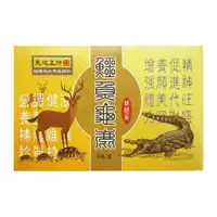 在飛比找蝦皮購物優惠-【天地五行】鱷魚龜鹿 精髓膏(6瓶/盒)(2瓶/盒)