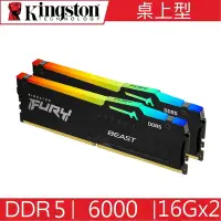 在飛比找Yahoo奇摩購物中心優惠-金士頓 Kingston RGB DDR5 6000 32G