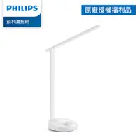 在飛比找蝦皮商城優惠-Philips 飛利浦 朗恒 66048 LED護眼檯燈白色