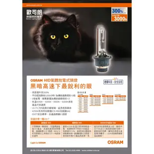 OSRAM 頭燈 HID 6000K D4S 1入 66440CBA(車麗屋) 現貨 廠商直送