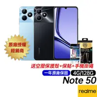 在飛比找蝦皮商城優惠-realme Note 50 4G/128G 台灣公司貨 原