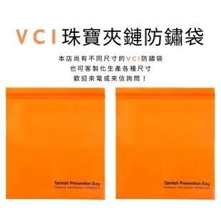 (20入) VCI 項鏈/珠寶/銀飾 夾鏈防銹袋 (153 mm x 153mm) + 絨布袋(1入) 防鏽VCI袋 防潮袋 適用各類 珠寶 耳環 耳針 項鍊 戒指 手鍊 墜子 防腐蝕袋 各類金屬 線圈 電路板