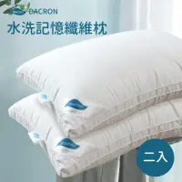 在飛比找momo購物網優惠-【R.Q.POLO】DACRON FRESH水洗記憶纖維枕(