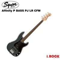 在飛比找蝦皮商城優惠-Squier Affinity P BASS PJ LR C