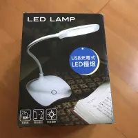 在飛比找蝦皮購物優惠-出清🛍 全新USB 充電式LED檯燈 LED LAMP 簡L