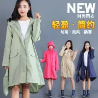 在飛比找蝦皮購物優惠-日韓風格時尚雨衣 旅遊雨披 时尚雨衣 户外旅游雨披 轻便雨衣